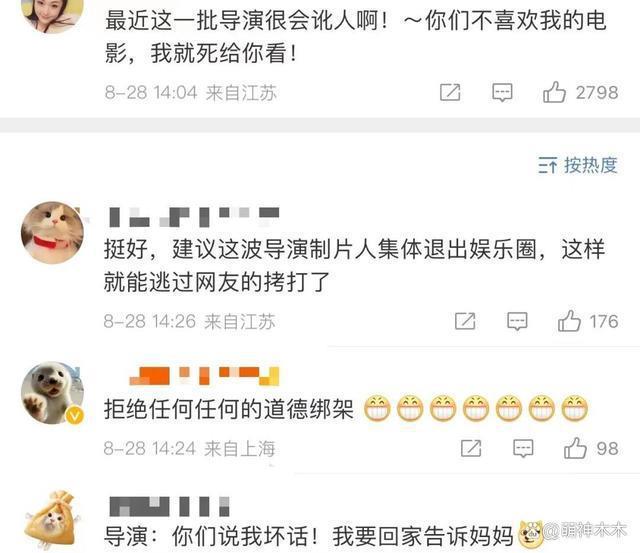 《燃冬》遇差评导演叫屈，邵艺辉导演发文嘲讽，扑街使人发疯