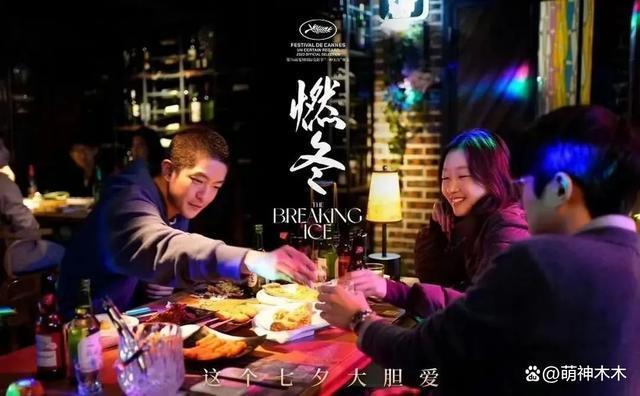 《燃冬》遇差评导演叫屈，邵艺辉导演发文嘲讽，扑街使人发疯