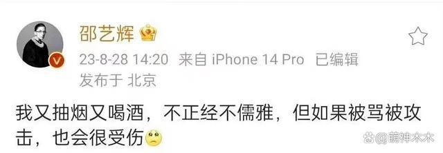 《燃冬》遇差评导演叫屈，邵艺辉导演发文嘲讽，扑街使人发疯
