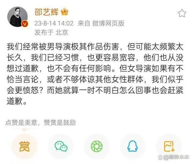 《燃冬》遇差评导演叫屈，邵艺辉导演发文嘲讽，扑街使人发疯