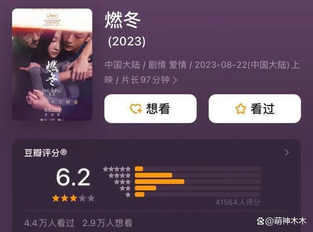 《燃冬》遇差评导演叫屈，邵艺辉导演发文嘲讽，扑街使人发疯
