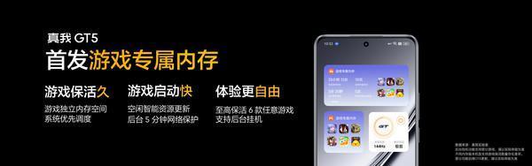 真我GT5正式发布!240W闪充 第二代骁龙8 2999元起