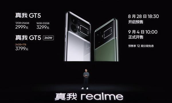 真我GT5正式发布!240W闪充 第二代骁龙8 2999元起