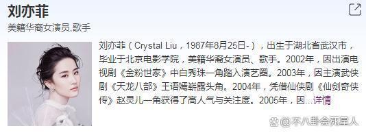 讨好日本市场、代言辱华品牌,刘亦菲的仙女滤镜还能撑多久?