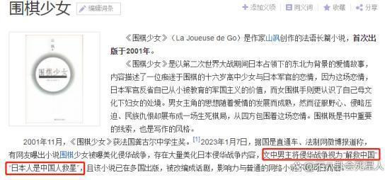 讨好日本市场、代言辱华品牌,刘亦菲的仙女滤镜还能撑多久?