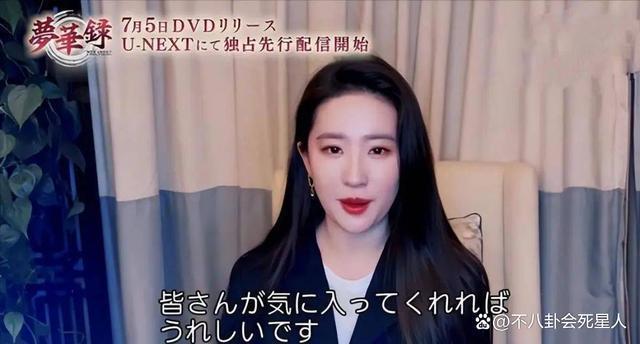 讨好日本市场、代言辱华品牌,刘亦菲的仙女滤镜还能撑多久?