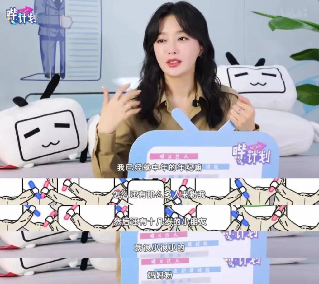 秦岚：人到中年，“塑金身”才是当务之急