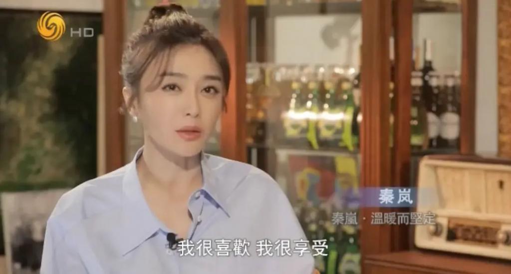 秦岚：人到中年，“塑金身”才是当务之急