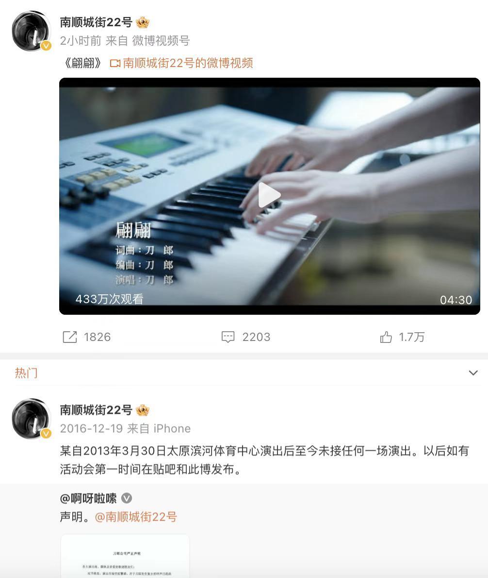 听，刀郎不再沉默
