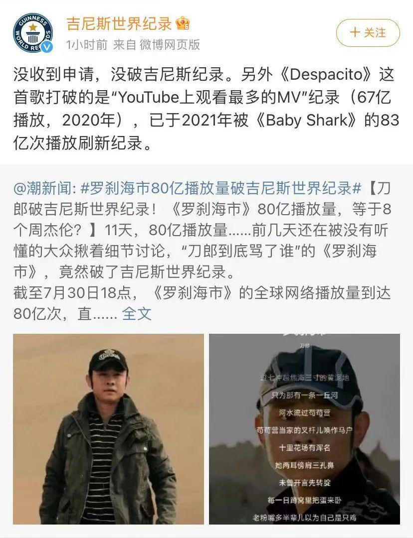 听，刀郎不再沉默