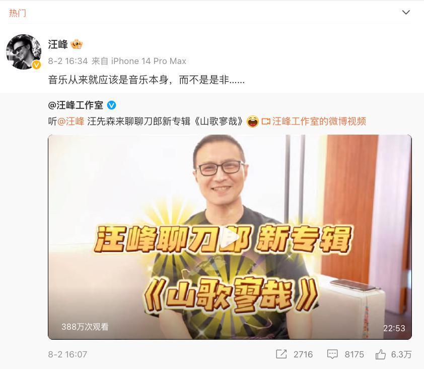 听，刀郎不再沉默