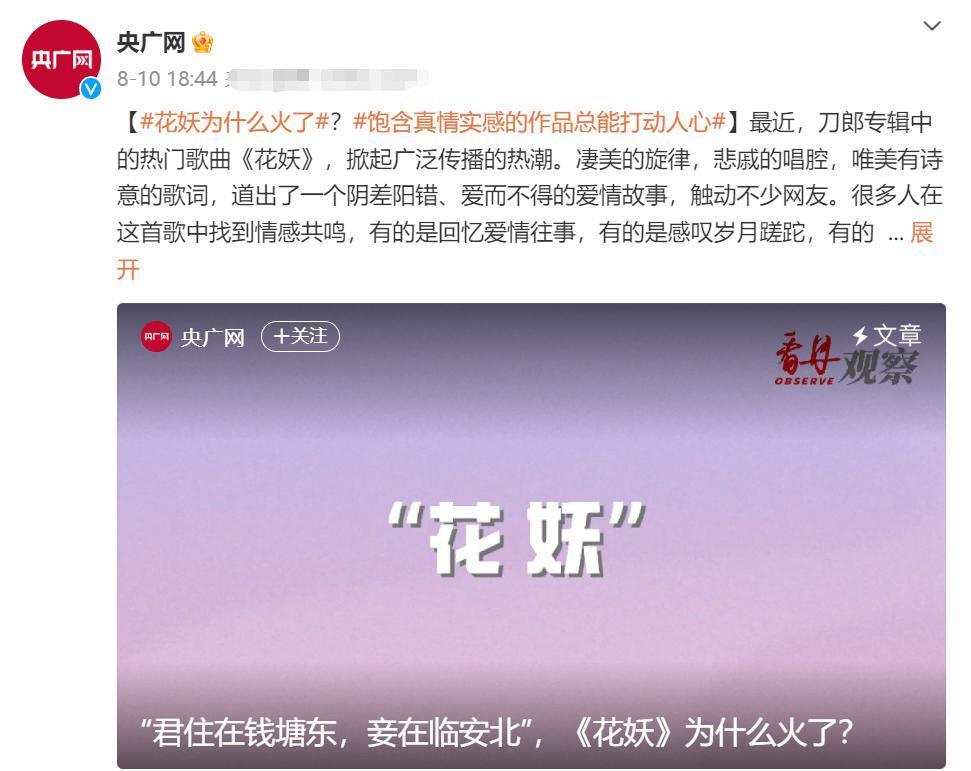 听，刀郎不再沉默