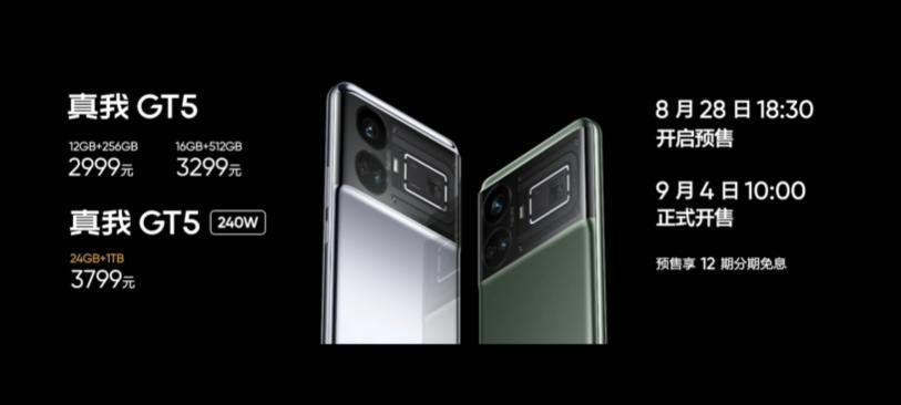 realme 真我 GT5手机正式发布，2999元起售