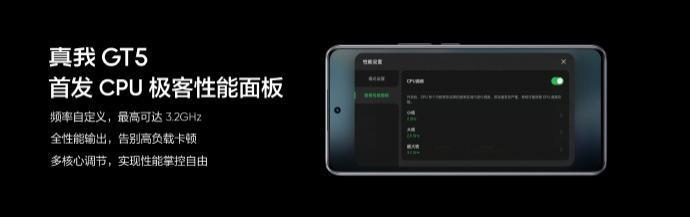 realme 真我 GT5手机正式发布，2999元起售