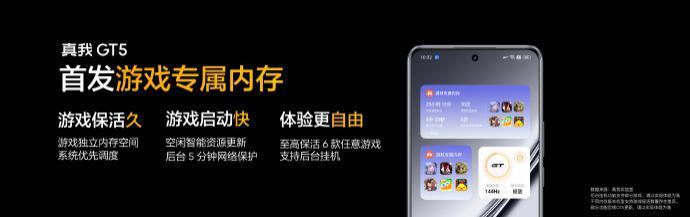 realme 真我 GT5手机正式发布，2999元起售