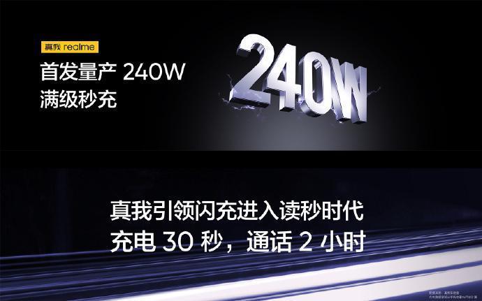 realme 真我 GT5手机正式发布，2999元起售