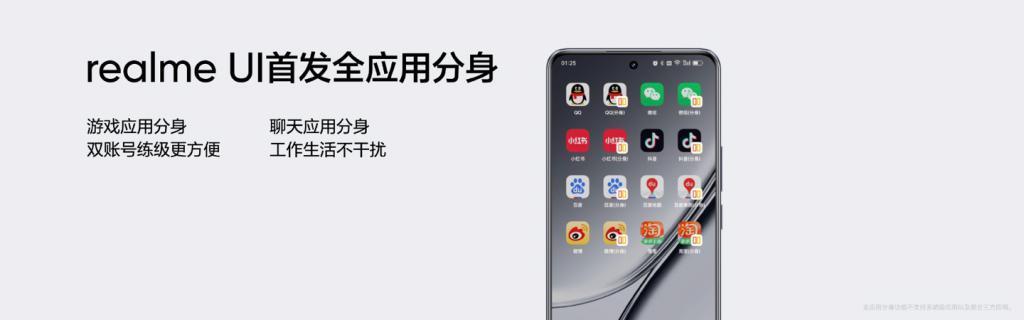 realme 真我 GT5手机正式发布，2999元起售