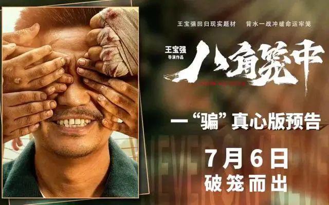 得罪人了？王宝强被电影老总批评，《封神》被资本抱团好可怜