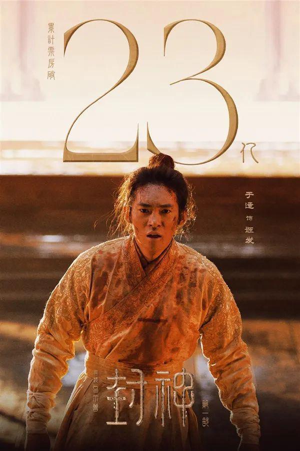 得罪人了？王宝强被电影老总批评，《封神》被资本抱团好可怜