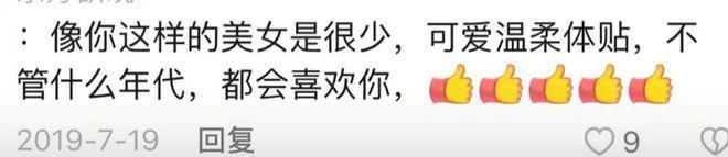 又土又甜的直男收割机，居然是中年人自己的易梦玲？