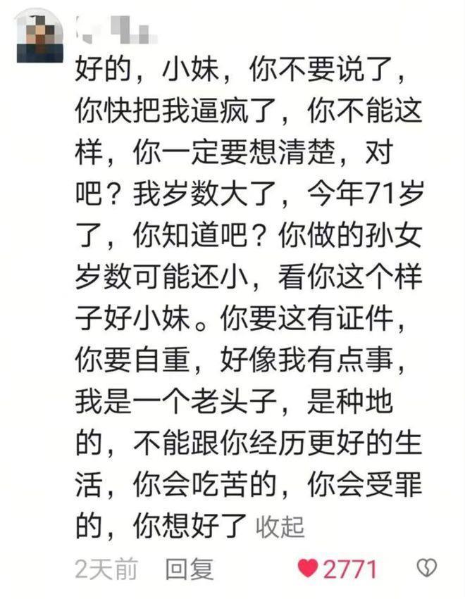 又土又甜的直男收割机，居然是中年人自己的易梦玲？