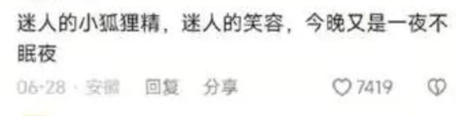 又土又甜的直男收割机，居然是中年人自己的易梦玲？