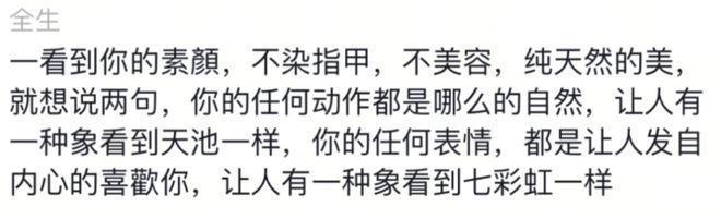 又土又甜的直男收割机，居然是中年人自己的易梦玲？