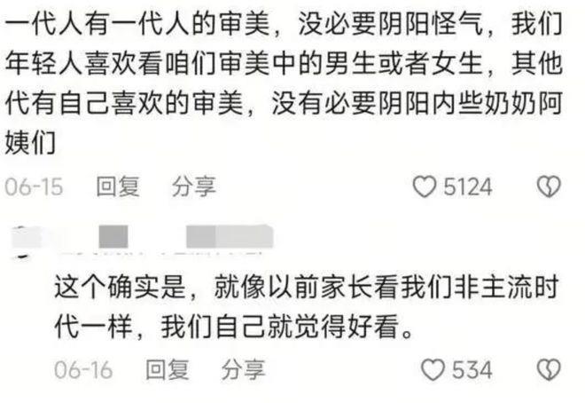 又土又甜的直男收割机，居然是中年人自己的易梦玲？