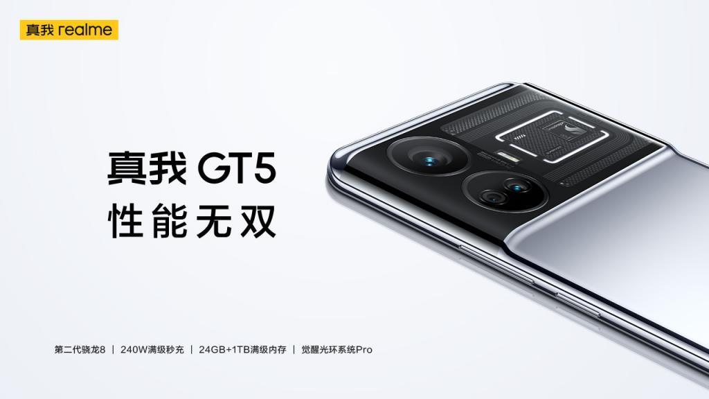 realme三款越级新品发布：真我GT5、真我Buds Air5、真我Buds T300