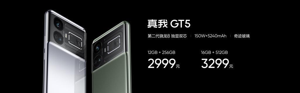 realme三款越级新品发布：真我GT5、真我Buds Air5、真我Buds T300
