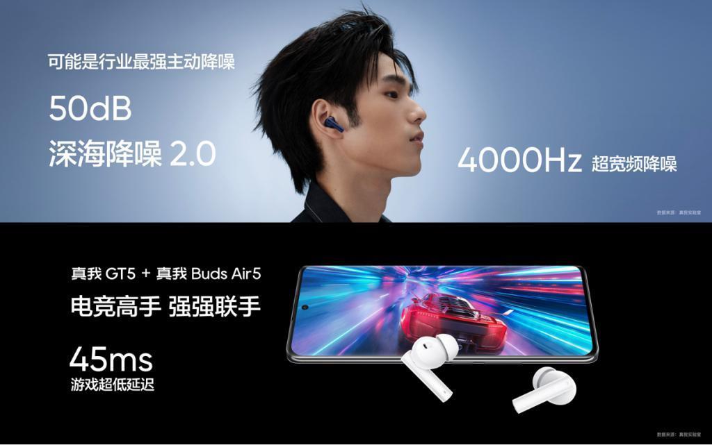 realme三款越级新品发布：真我GT5、真我Buds Air5、真我Buds T300