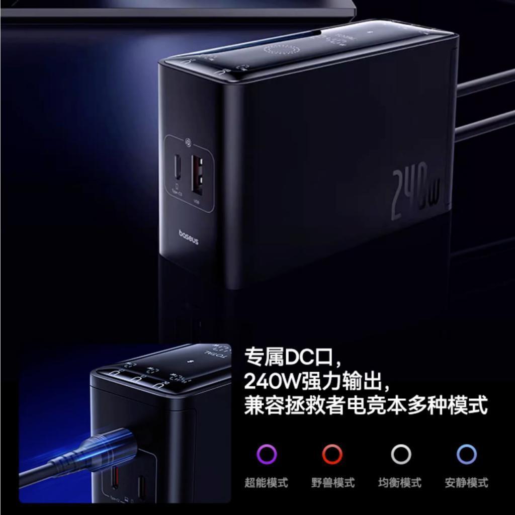 倍思推出240W智能桌面快充充电器：PD3.1协议、3C1A加DC，799元