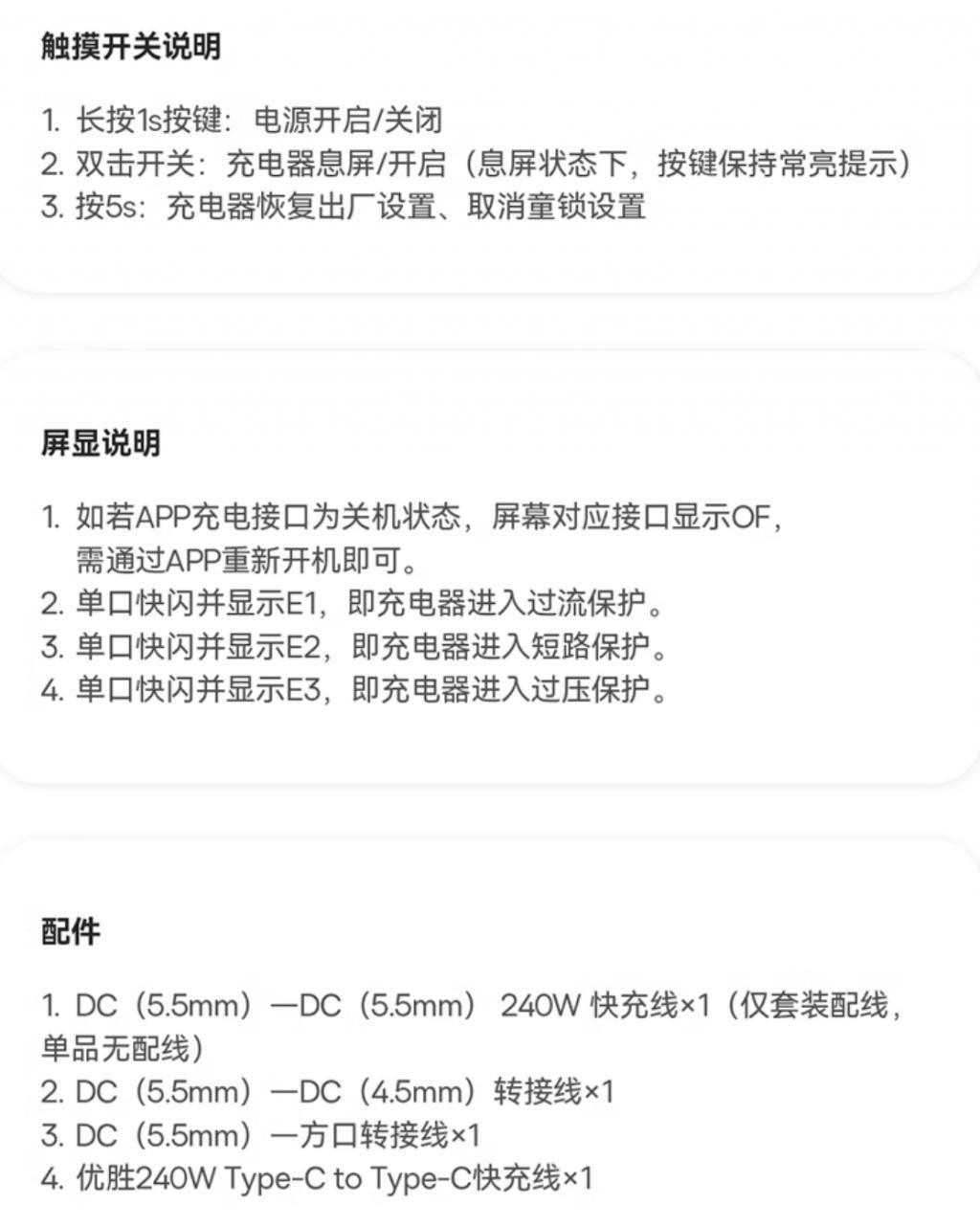 倍思推出240W智能桌面快充充电器：PD3.1协议、3C1A加DC，799元