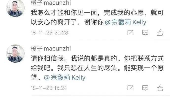 魔幻还是恐怖，全网热议的如何追到娃哈哈千金宗馥莉？