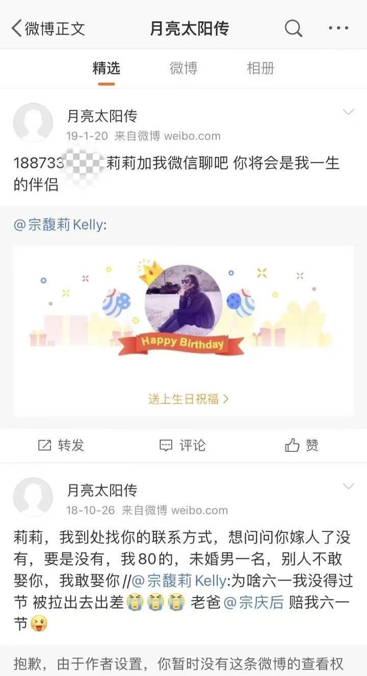 魔幻还是恐怖，全网热议的如何追到娃哈哈千金宗馥莉？