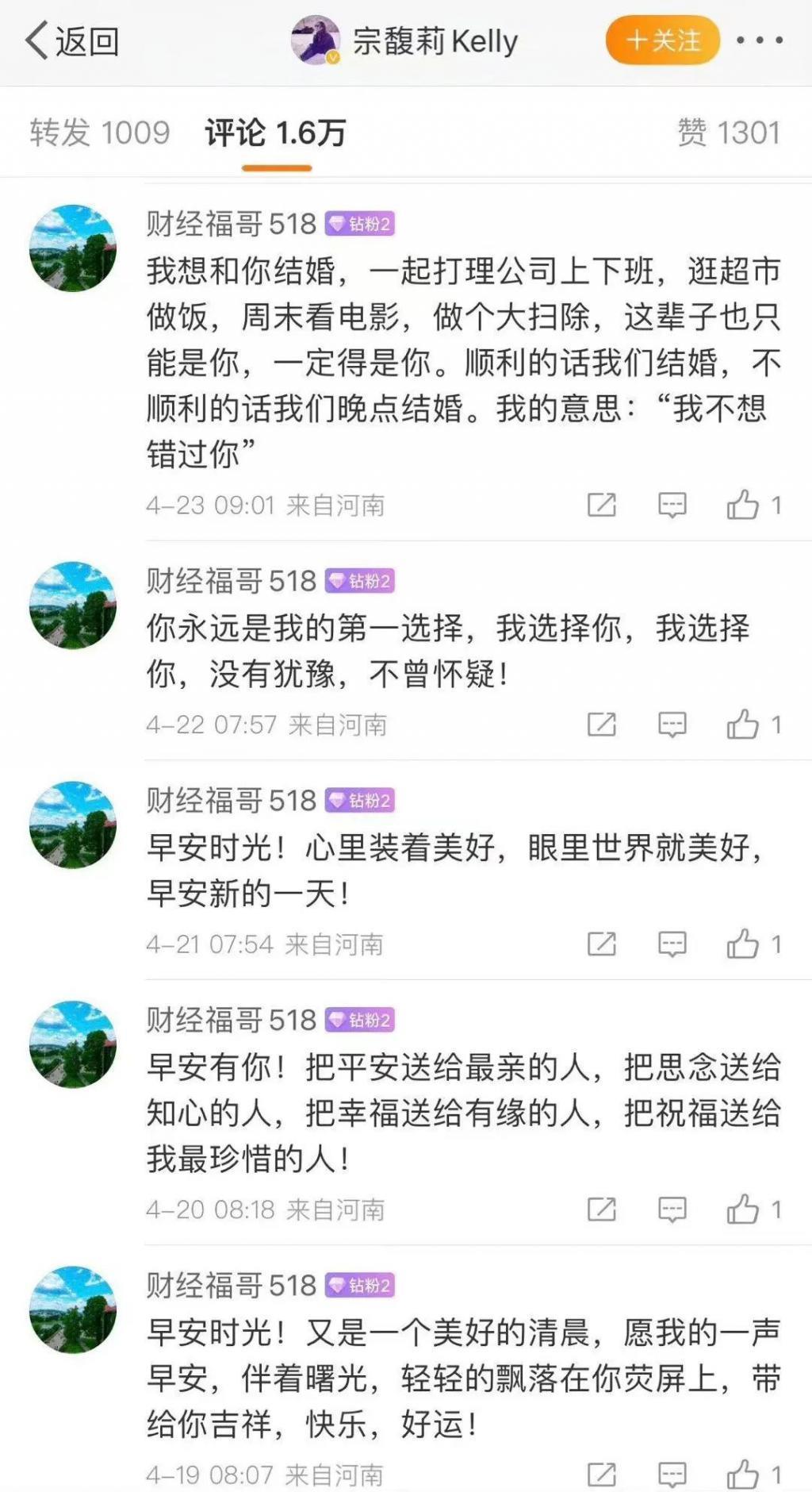 魔幻还是恐怖，全网热议的如何追到娃哈哈千金宗馥莉？