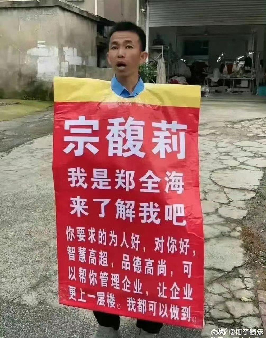 魔幻还是恐怖，全网热议的如何追到娃哈哈千金宗馥莉？