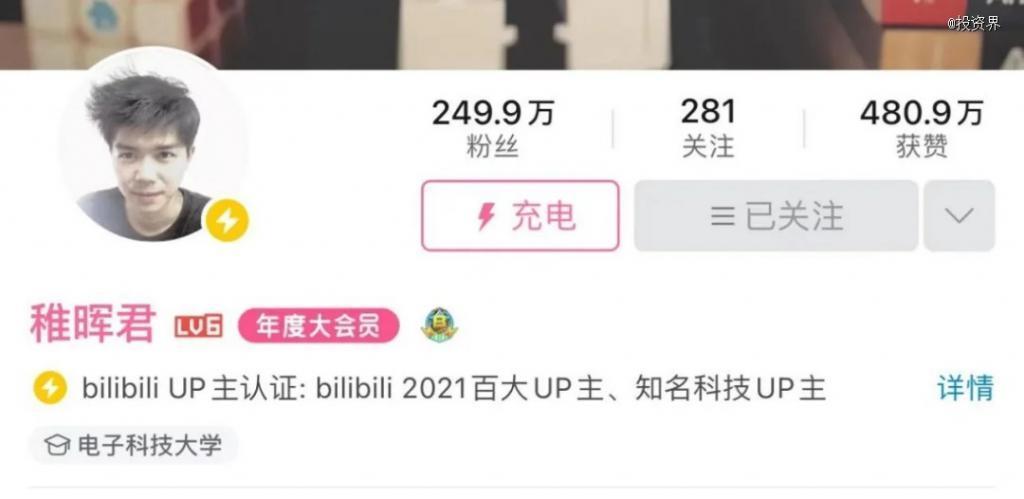 比亚迪投了一位最火90后
