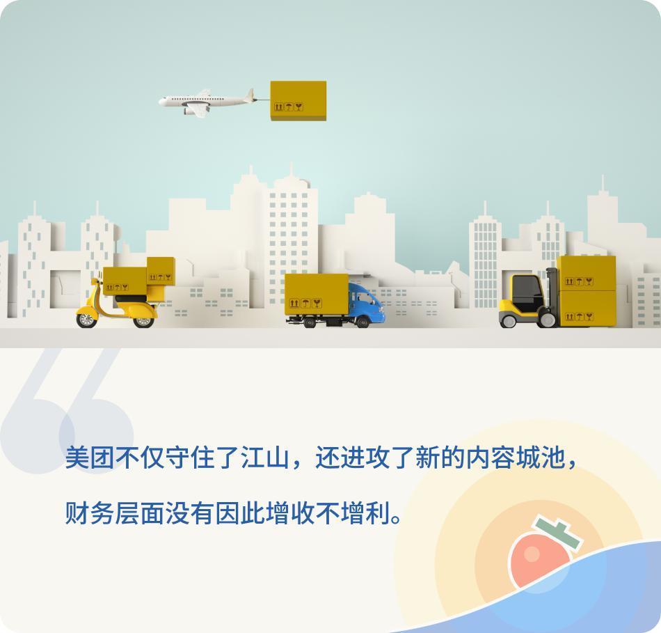 美团还是很能打的样子