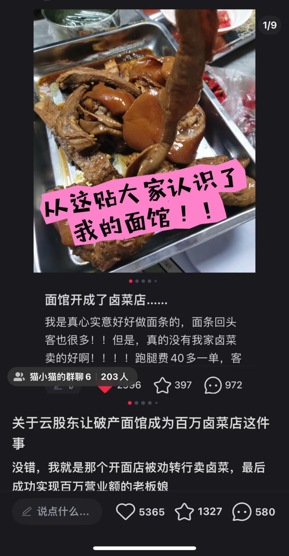 争当“云股东”,这届年轻人爱上帮别人赚钱