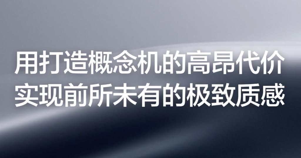 24GB 1TB 240W 3799元 ！这新机过分了