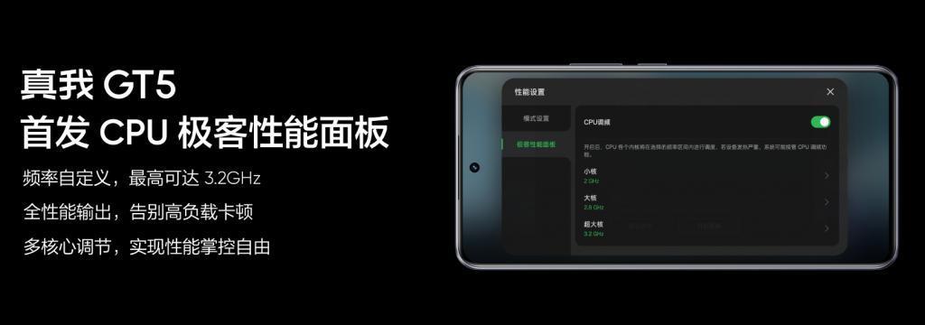 24GB 1TB 240W 3799元 ！这新机过分了