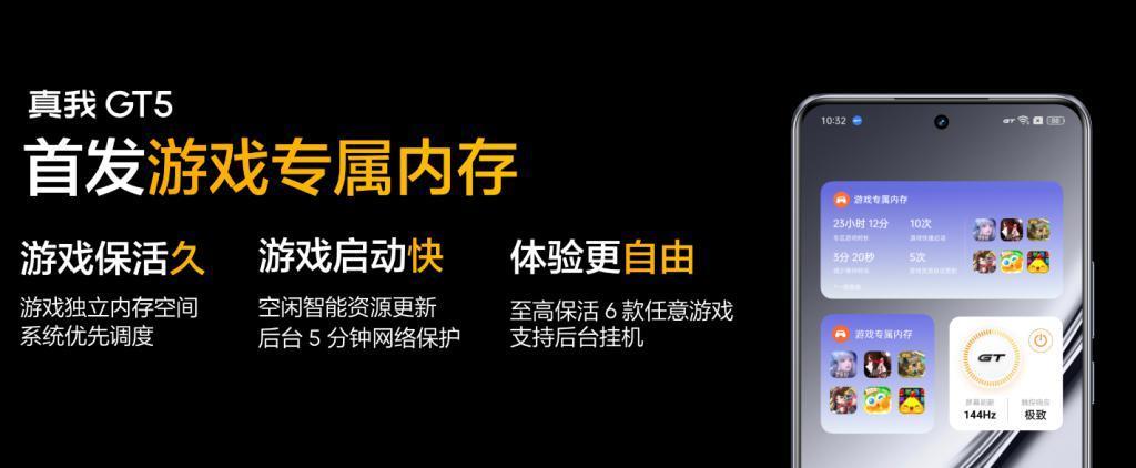 24GB 1TB 240W 3799元 ！这新机过分了