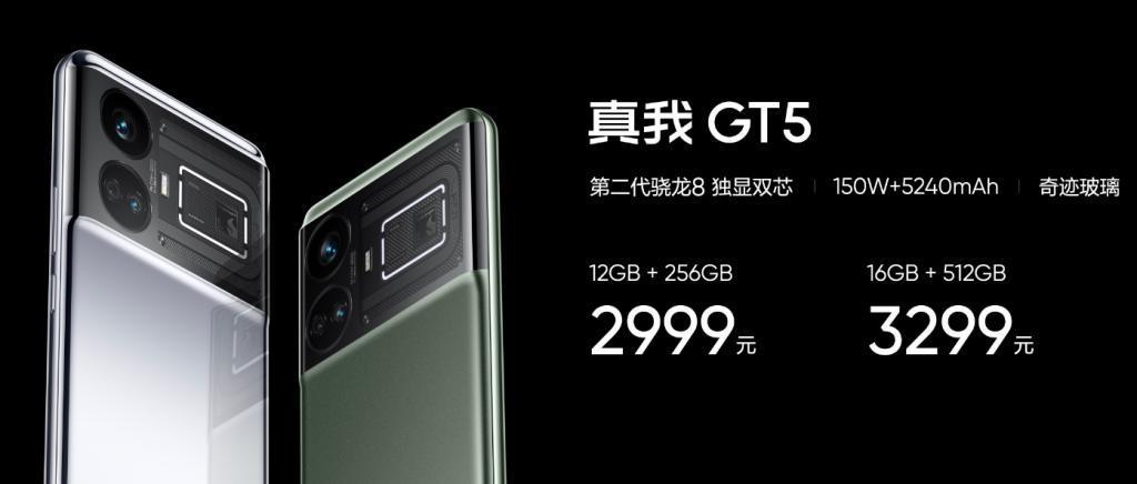 24GB 1TB 240W 3799元 ！这新机过分了