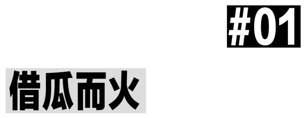 我花了3580元学习做“捞女”