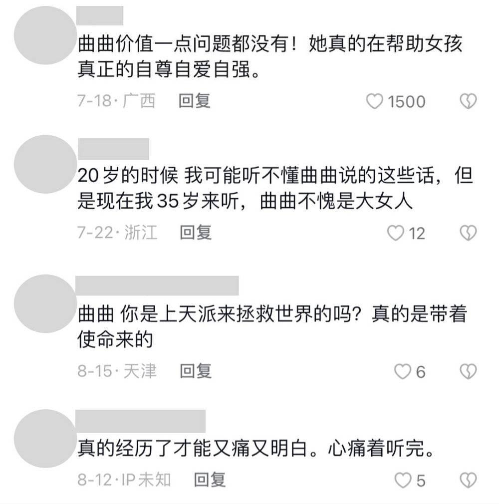 我花了3580元学习做“捞女”