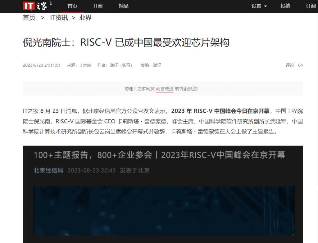 这个新 CPU 架构，要干翻 X86 和 ARM .