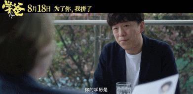 黄渤也开始挖掘新人，新片票房破2亿，可也给他留下一个遗憾