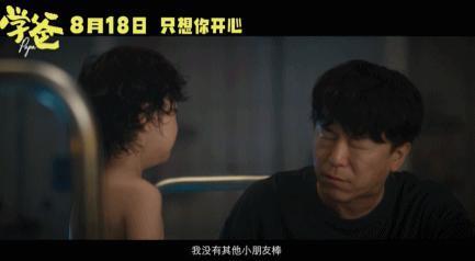 黄渤也开始挖掘新人，新片票房破2亿，可也给他留下一个遗憾