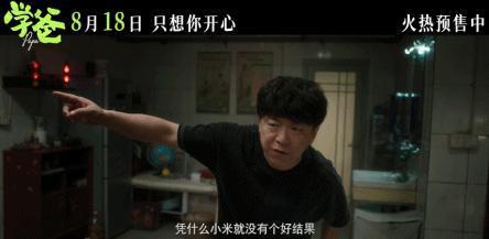 黄渤也开始挖掘新人，新片票房破2亿，可也给他留下一个遗憾